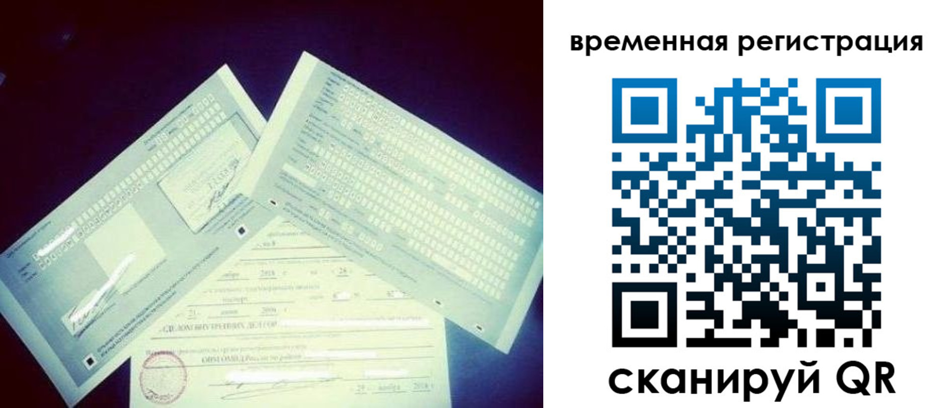 прописка для школы в Судаке