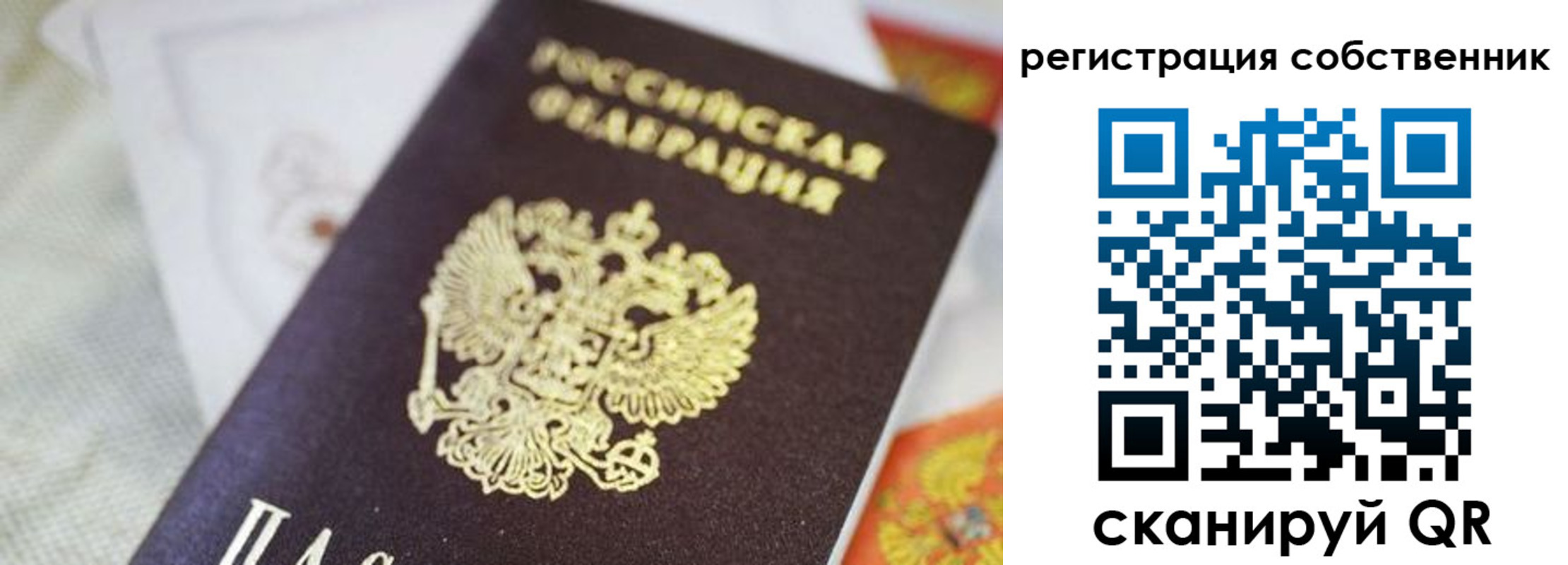 прописка для работы в Судаке