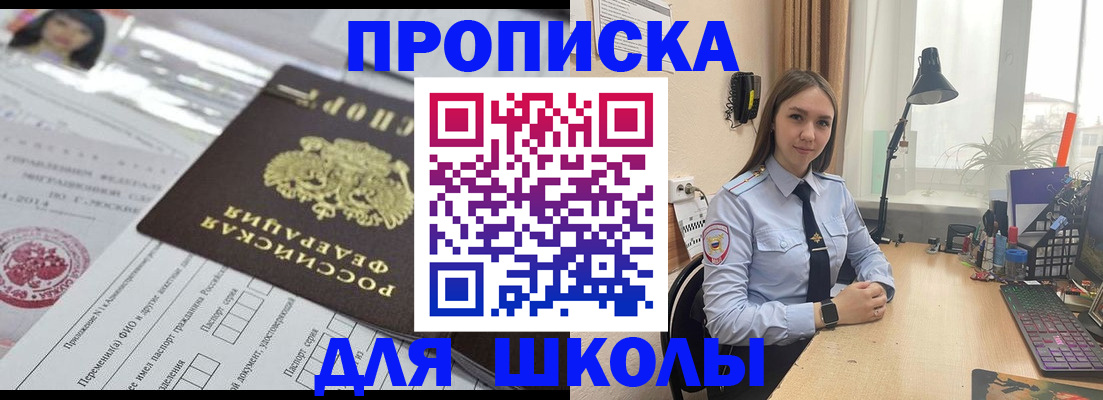 временная регистрация в Судаке