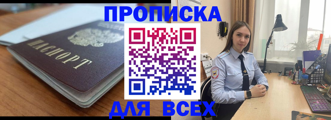 регистрация в Судаке