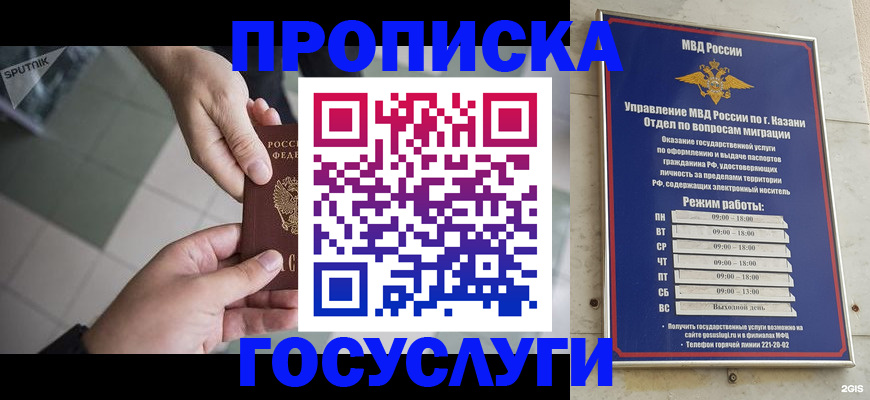 временная регистрация собственник в Судаке