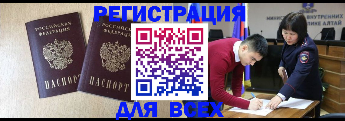 прописка поиск в Судаке